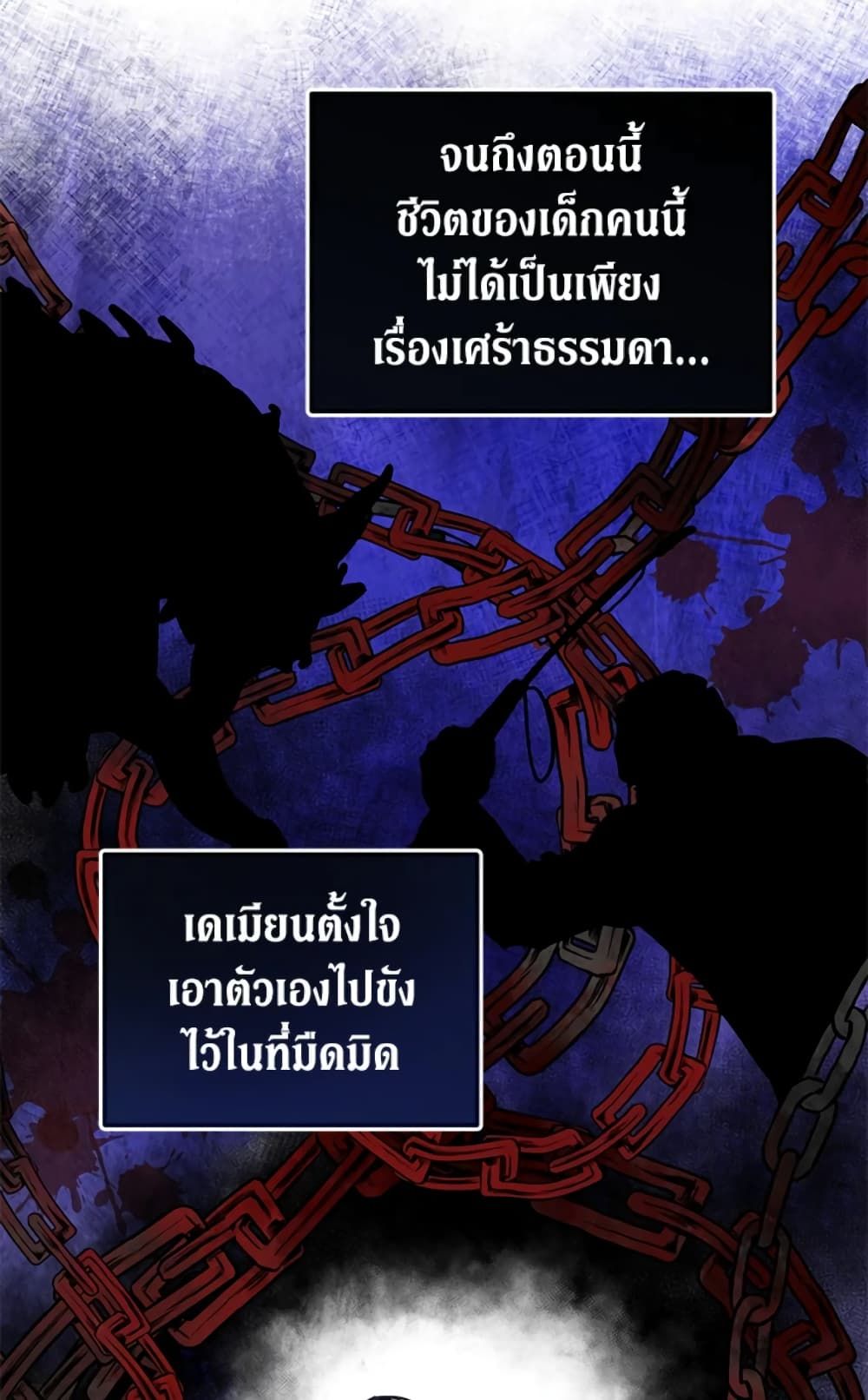 The Adopted Daughter-in-law Wants To Leave ตอนที่ 3 50