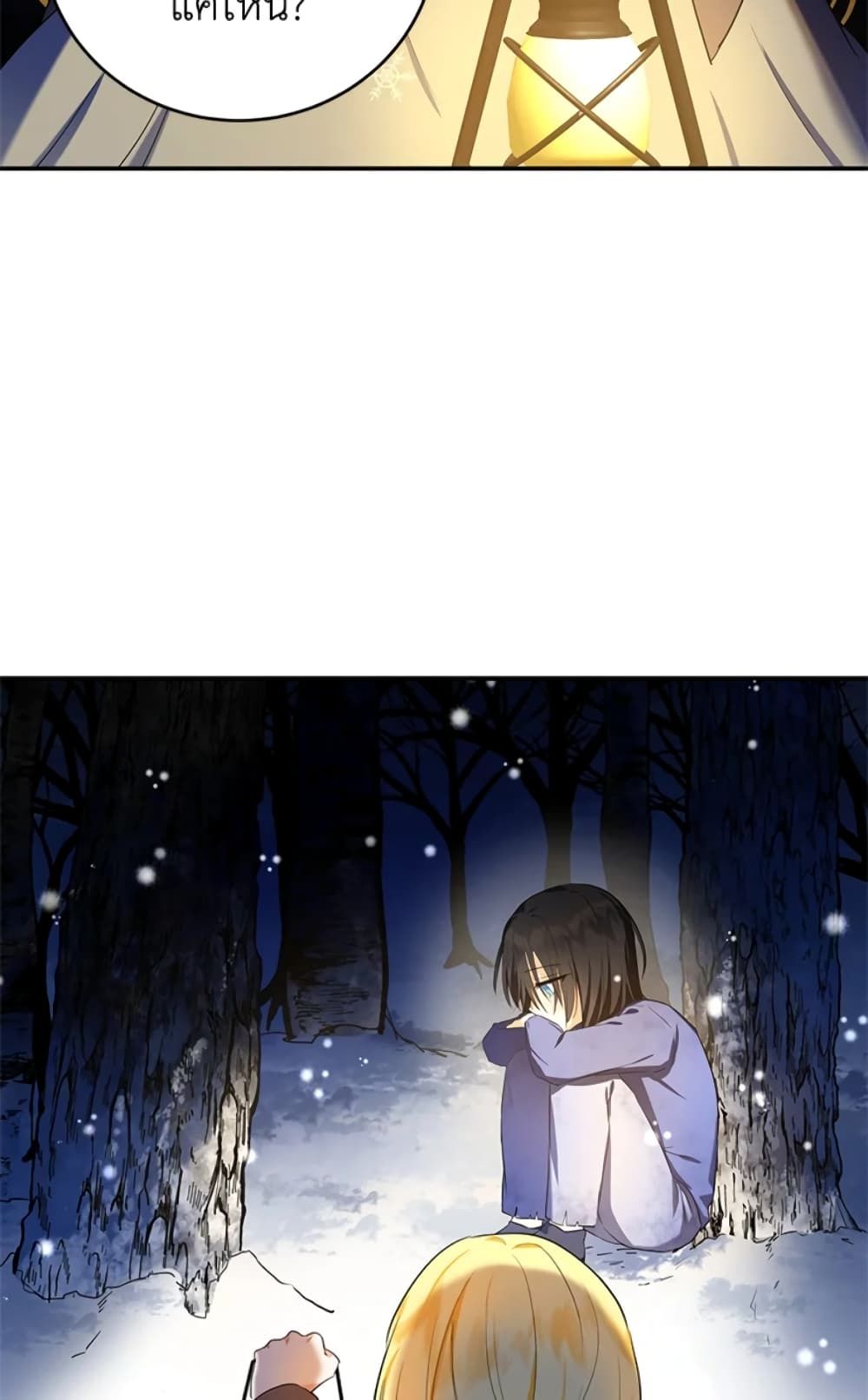The Adopted Daughter-in-law Wants To Leave ตอนที่ 3 45