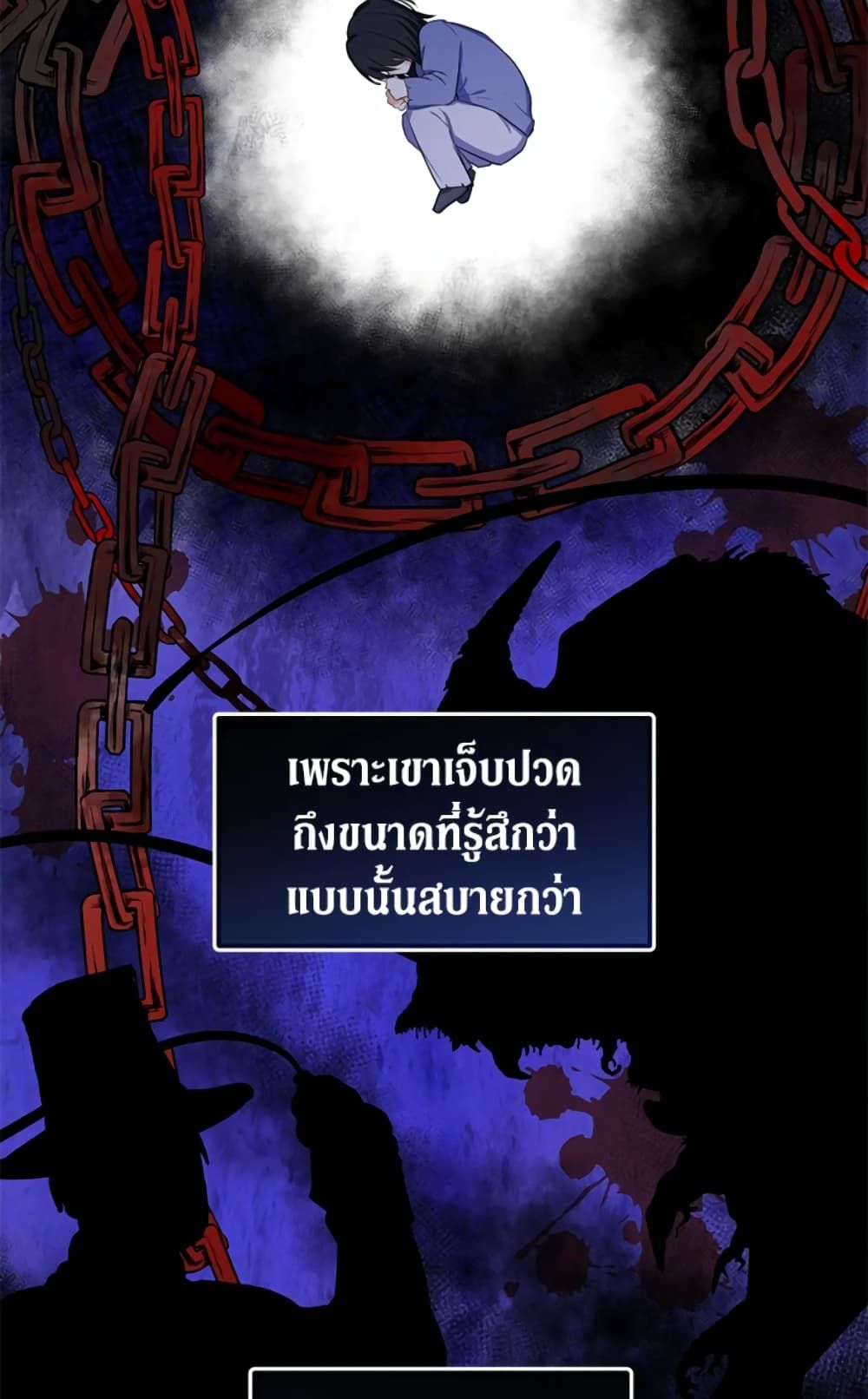 The Adopted Daughter-in-law Wants To Leave ตอนที่ 3 51