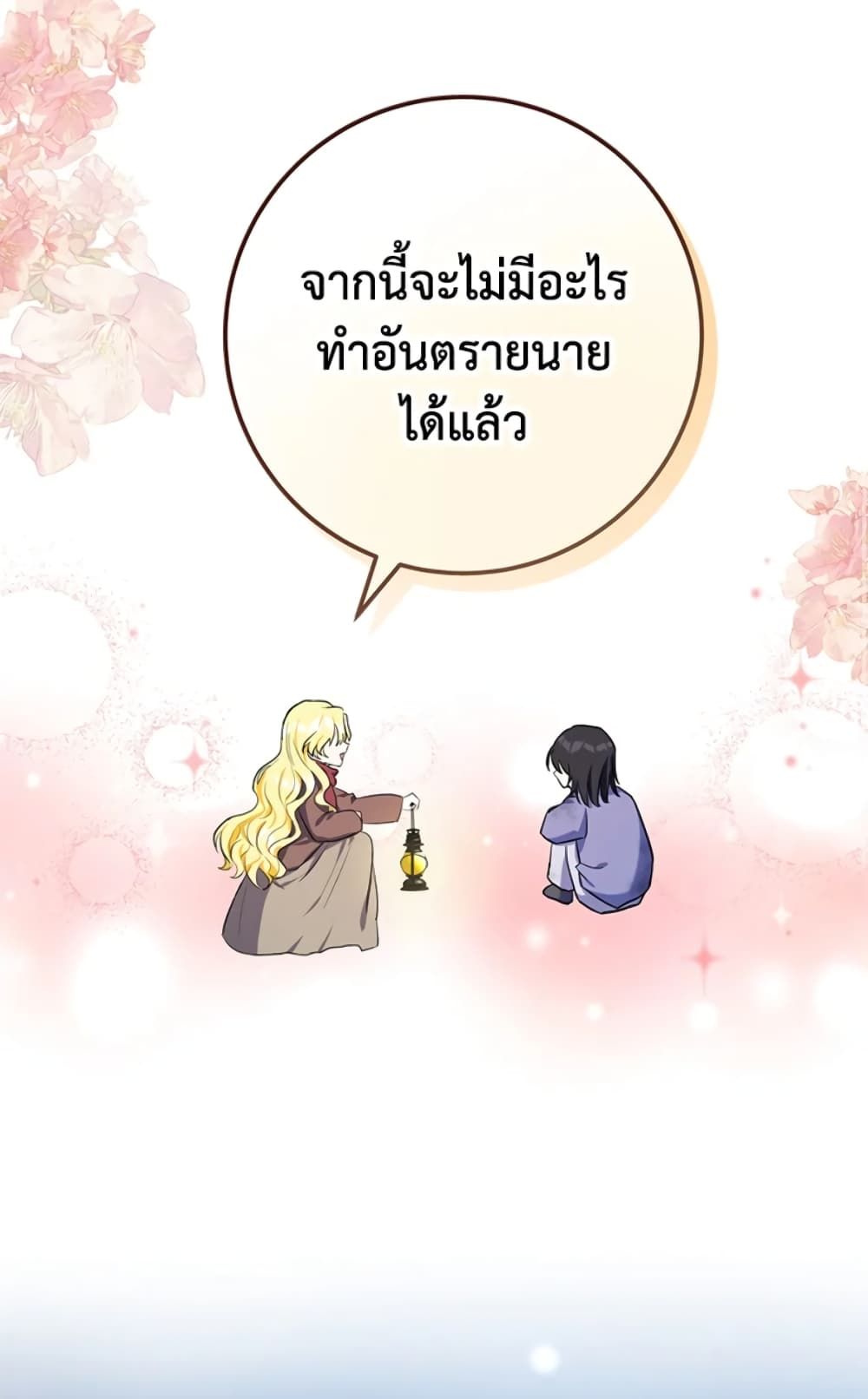 The Adopted Daughter-in-law Wants To Leave ตอนที่ 3 57