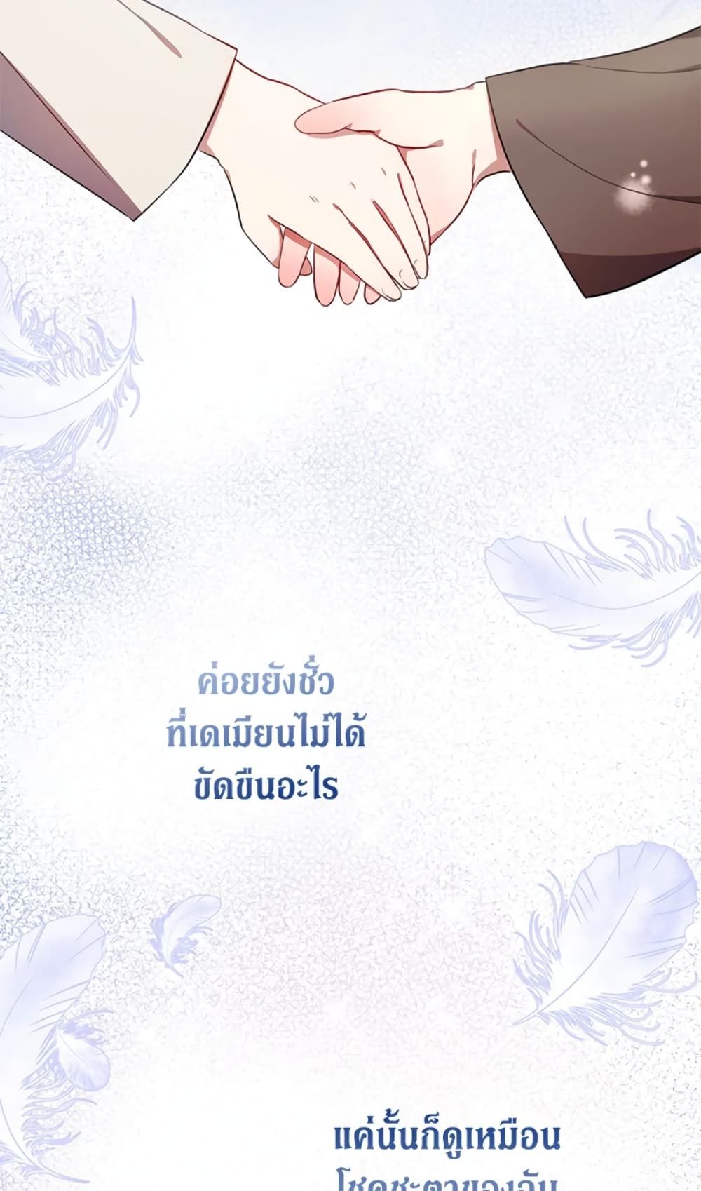The Adopted Daughter-in-law Wants To Leave ตอนที่ 4 10