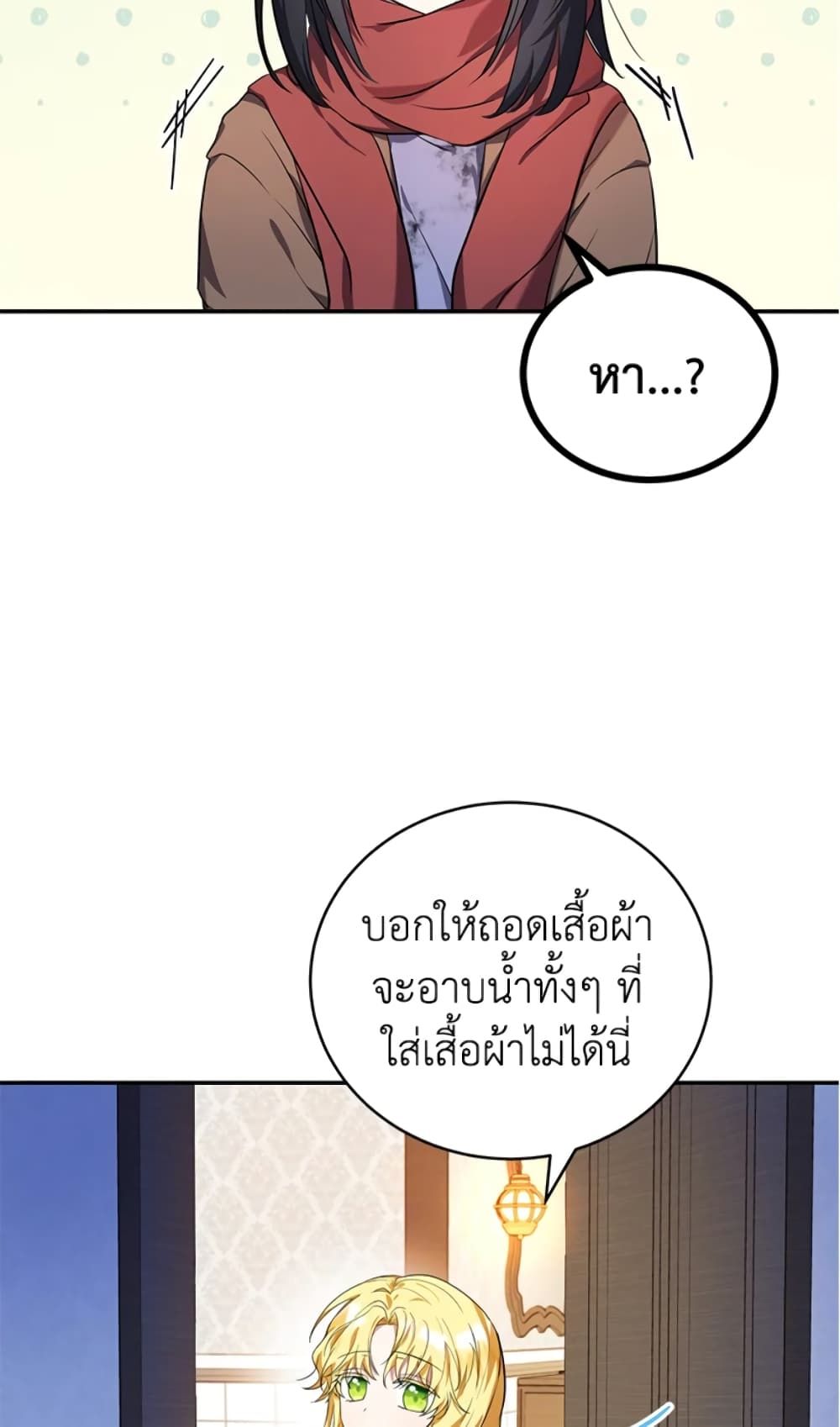 The Adopted Daughter-in-law Wants To Leave ตอนที่ 4 17