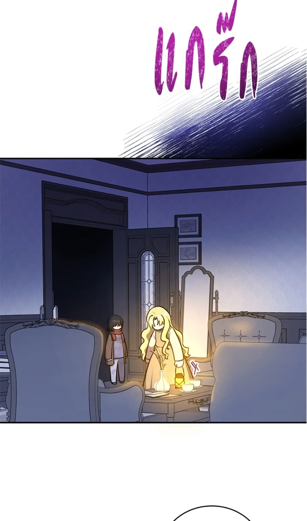The Adopted Daughter-in-law Wants To Leave ตอนที่ 4 15