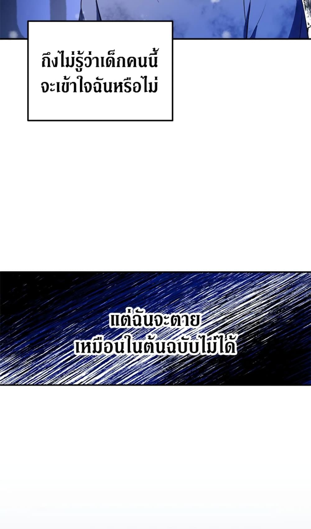 The Adopted Daughter-in-law Wants To Leave ตอนที่ 4 5