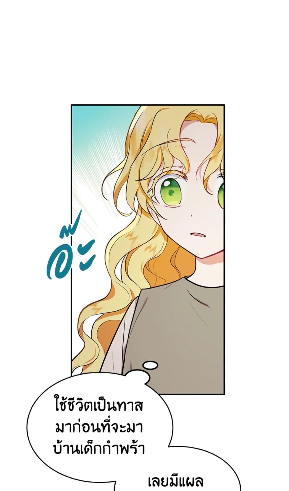The Adopted Daughter-in-law Wants To Leave ตอนที่ 4 23