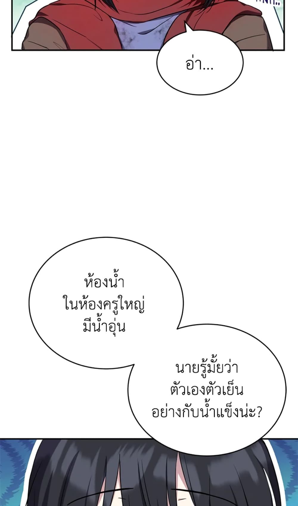 The Adopted Daughter-in-law Wants To Leave ตอนที่ 4 18