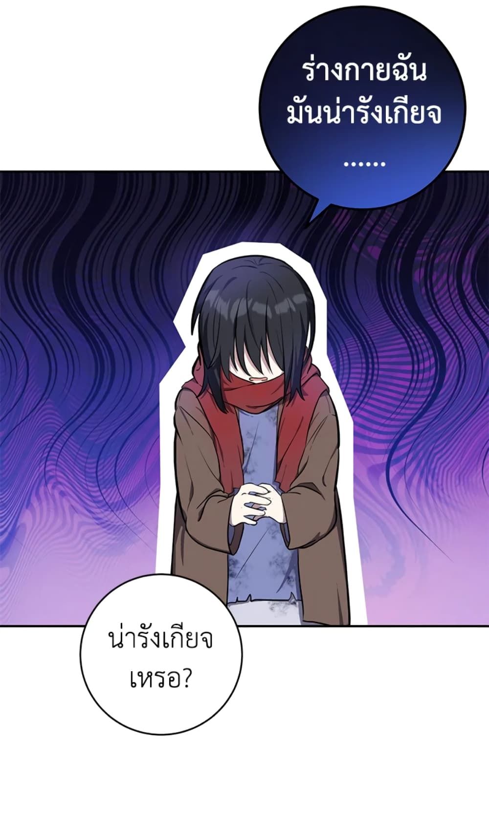 The Adopted Daughter-in-law Wants To Leave ตอนที่ 4 22