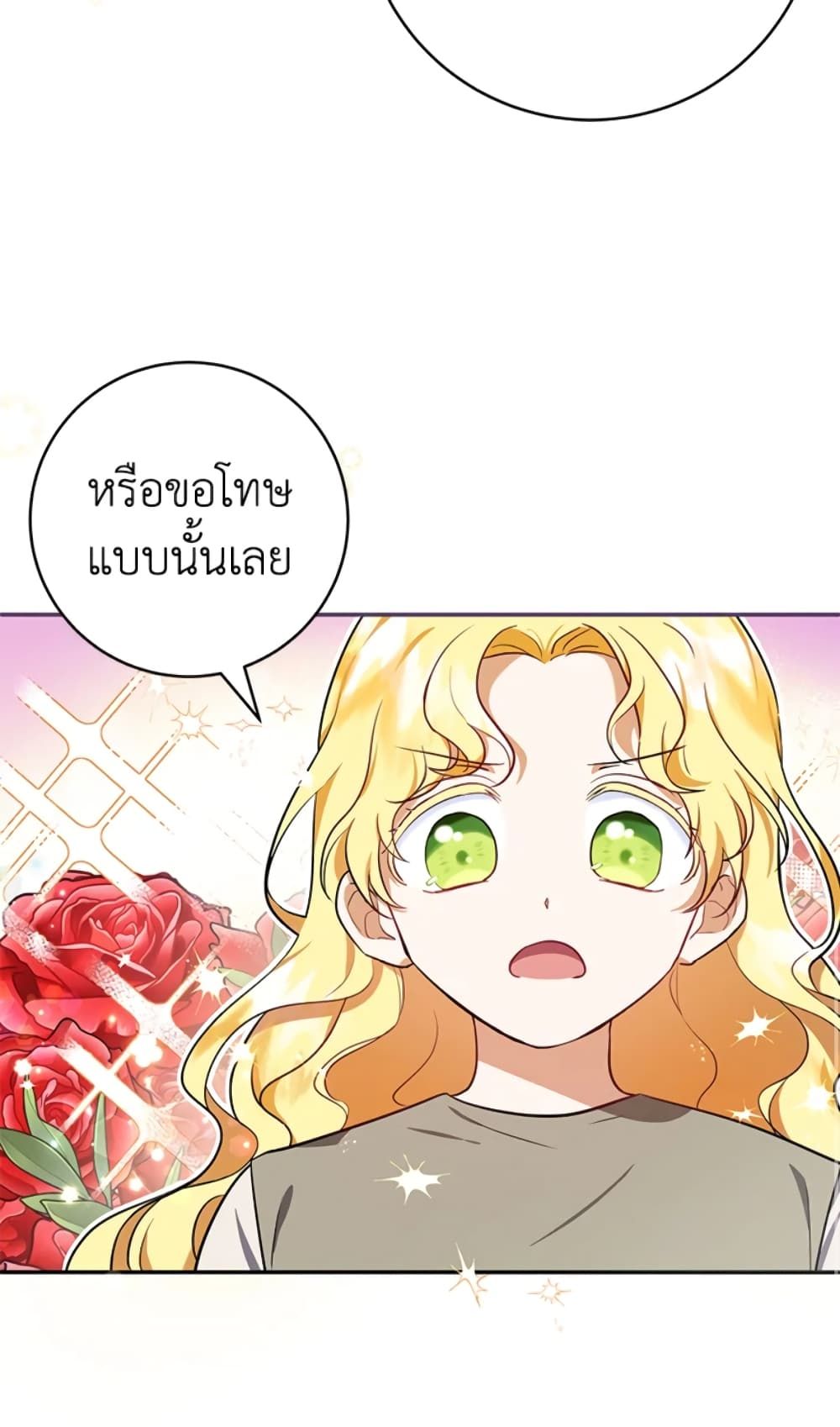 The Adopted Daughter-in-law Wants To Leave ตอนที่ 4 27