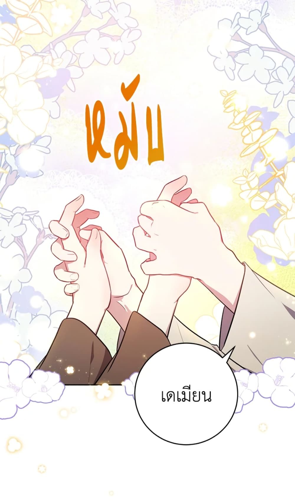 The Adopted Daughter-in-law Wants To Leave ตอนที่ 4 25