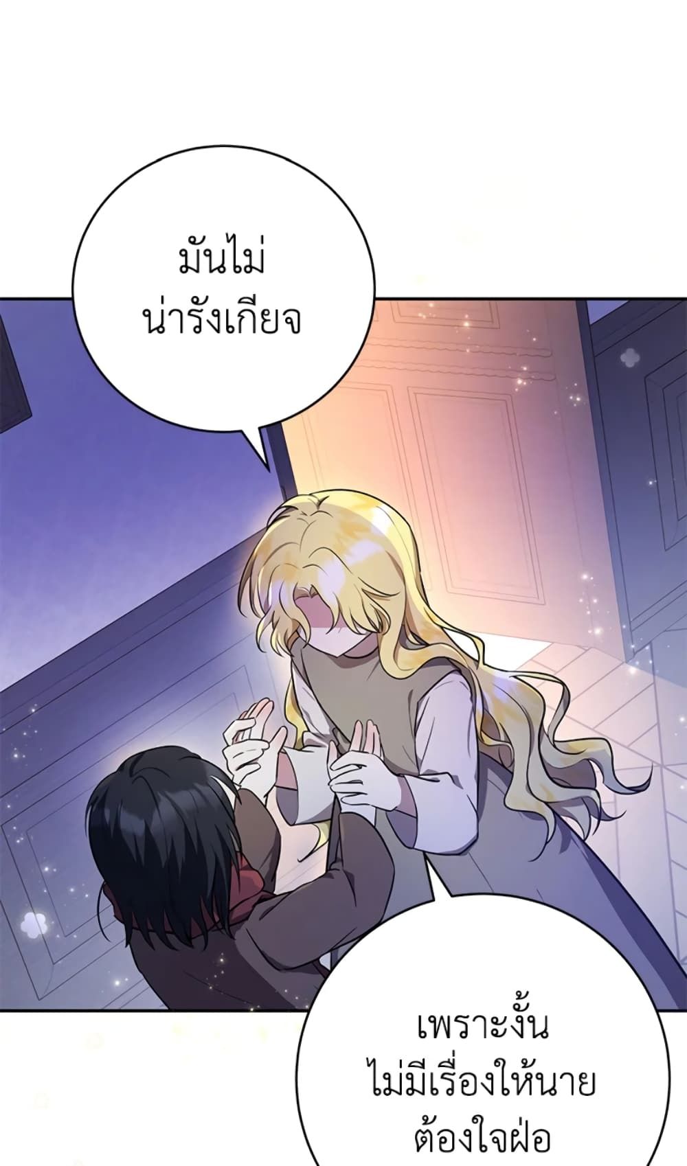 The Adopted Daughter-in-law Wants To Leave ตอนที่ 4 26