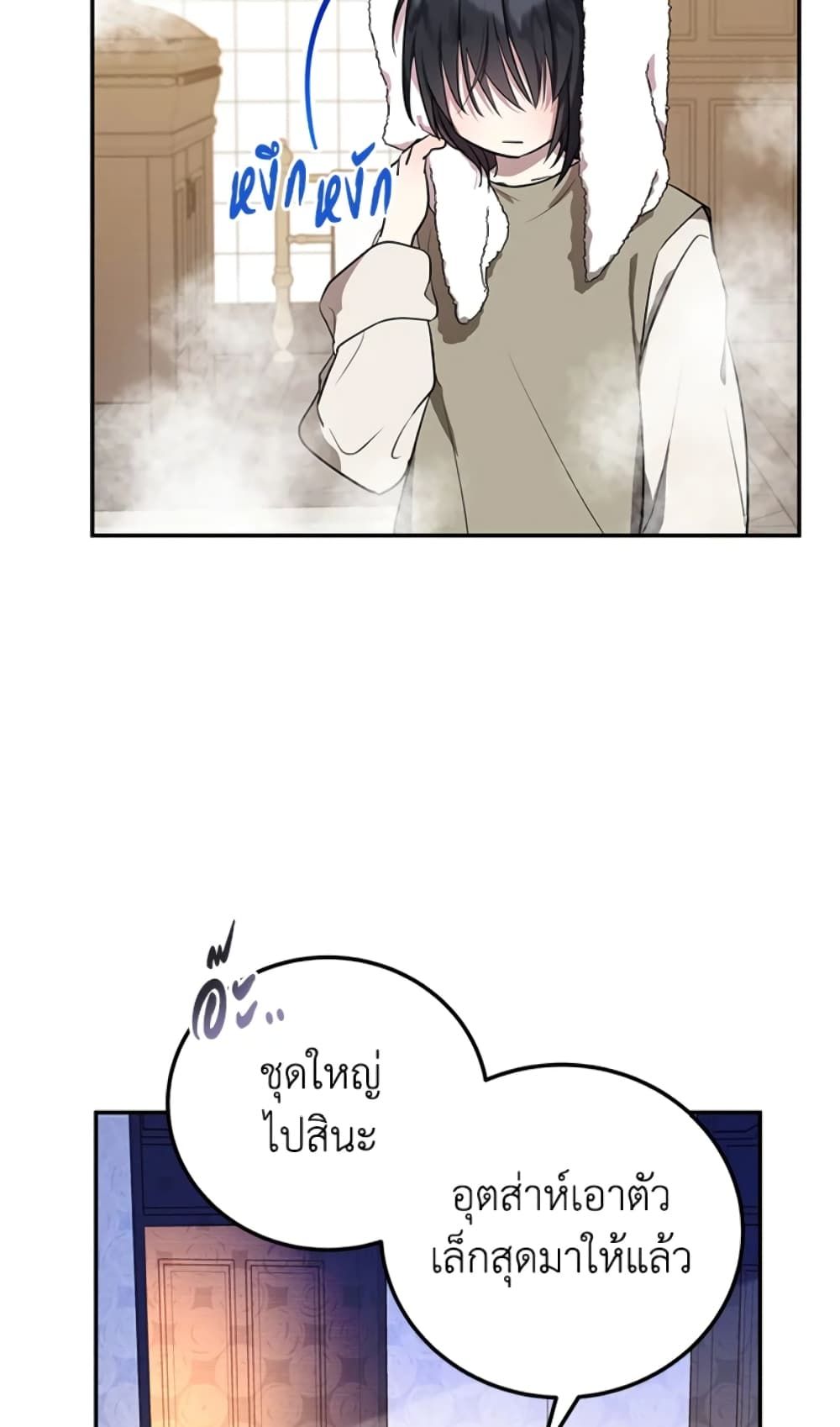 The Adopted Daughter-in-law Wants To Leave ตอนที่ 4 36
