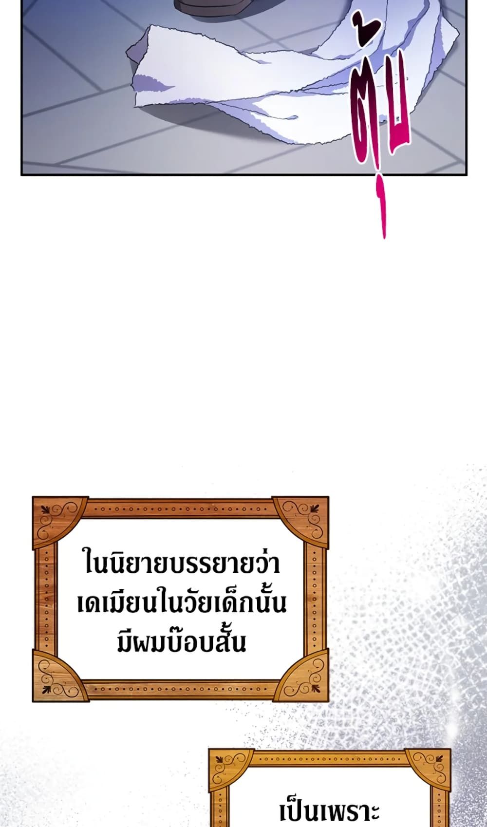 The Adopted Daughter-in-law Wants To Leave ตอนที่ 4 53
