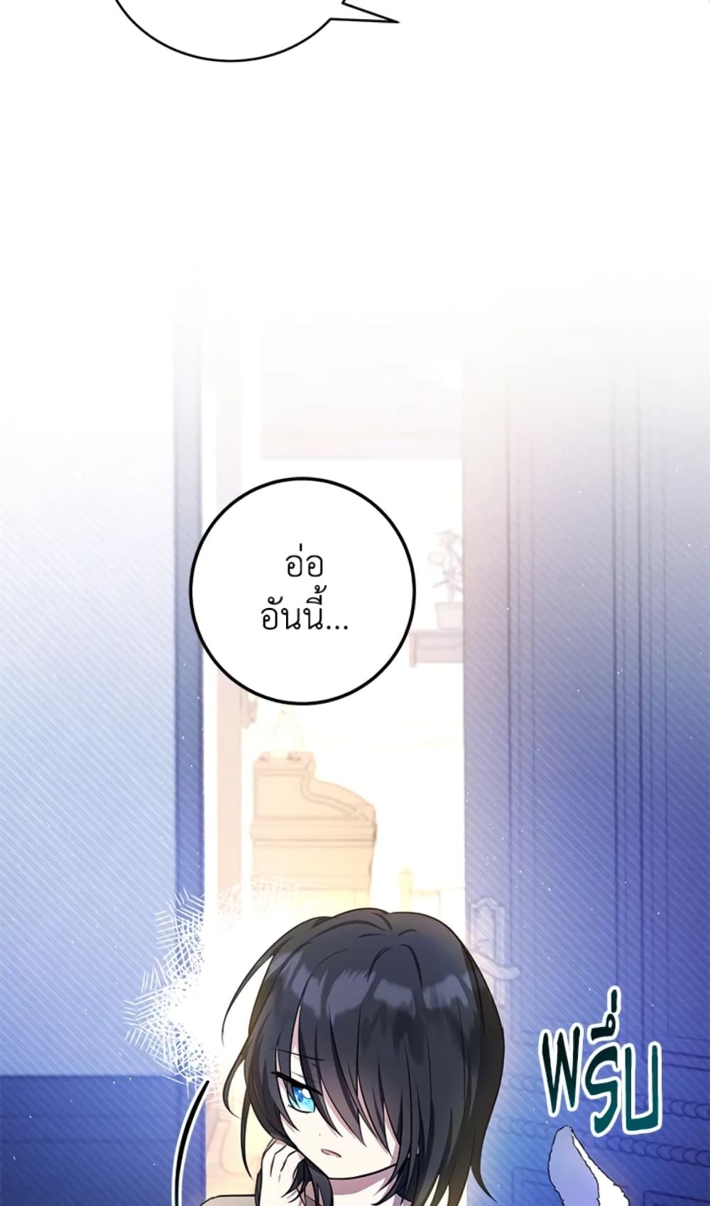 The Adopted Daughter-in-law Wants To Leave ตอนที่ 4 51
