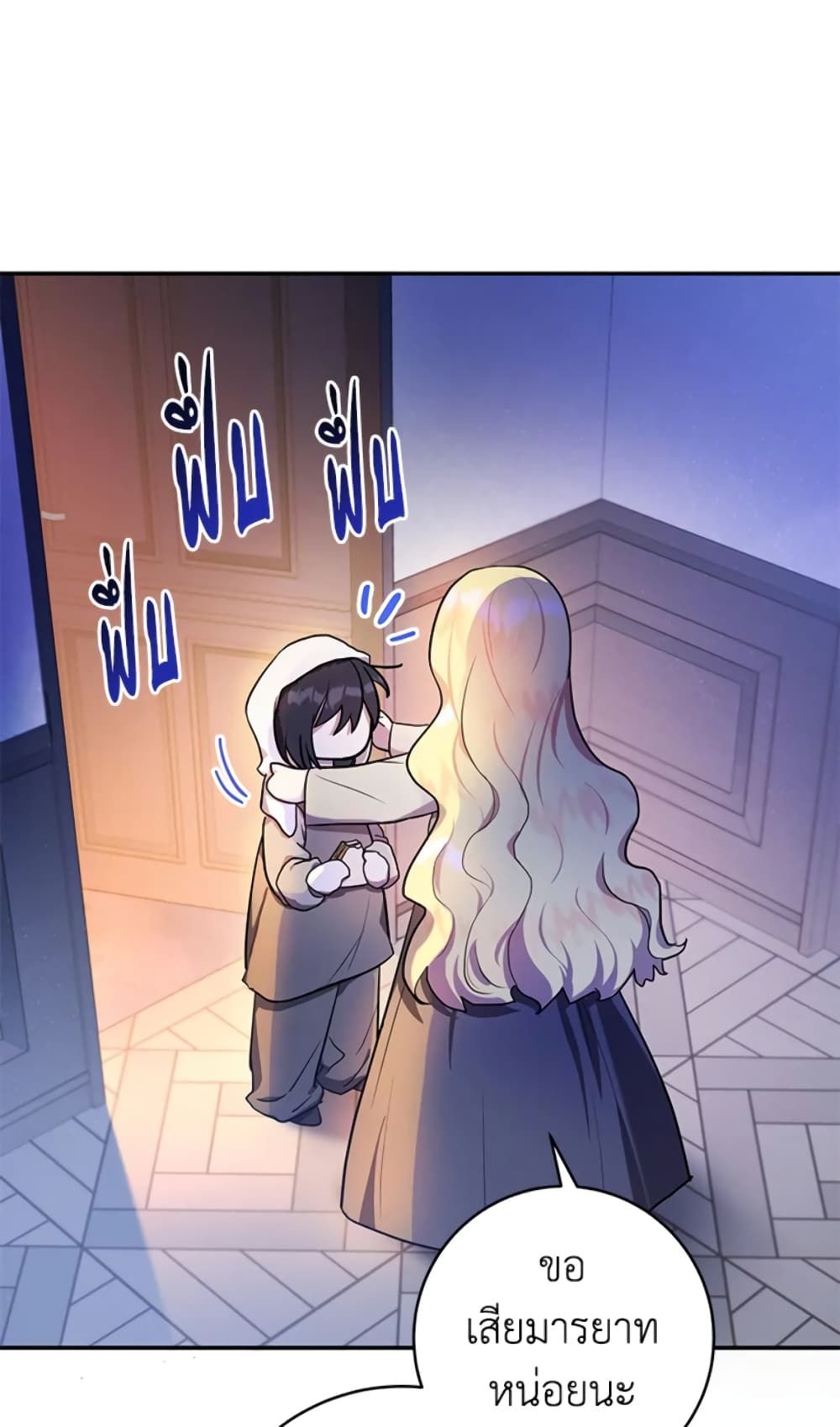 The Adopted Daughter-in-law Wants To Leave ตอนที่ 4 46