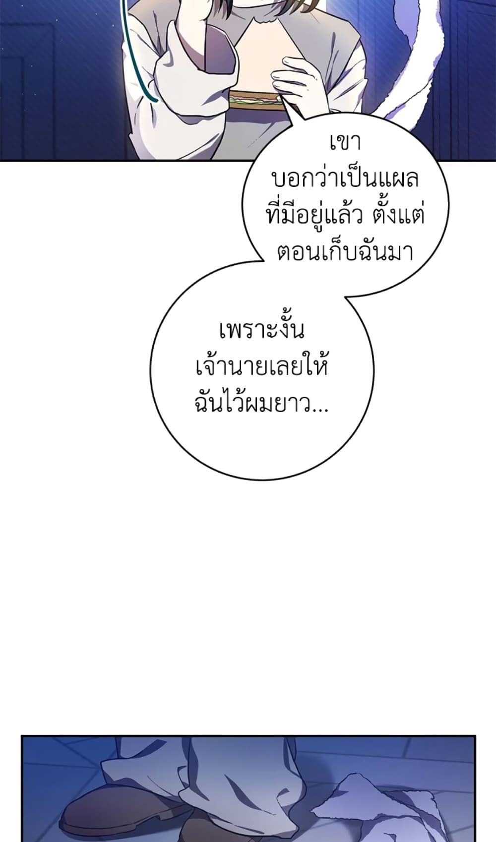 The Adopted Daughter-in-law Wants To Leave ตอนที่ 4 52