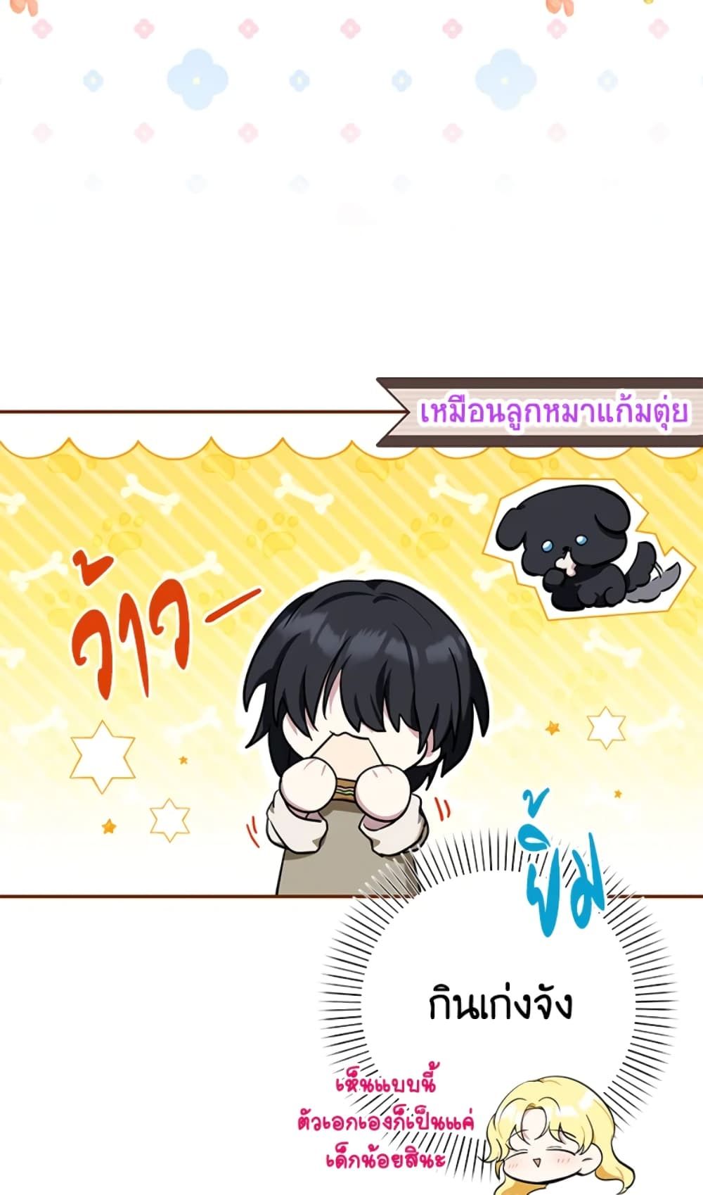 The Adopted Daughter-in-law Wants To Leave ตอนที่ 4 45