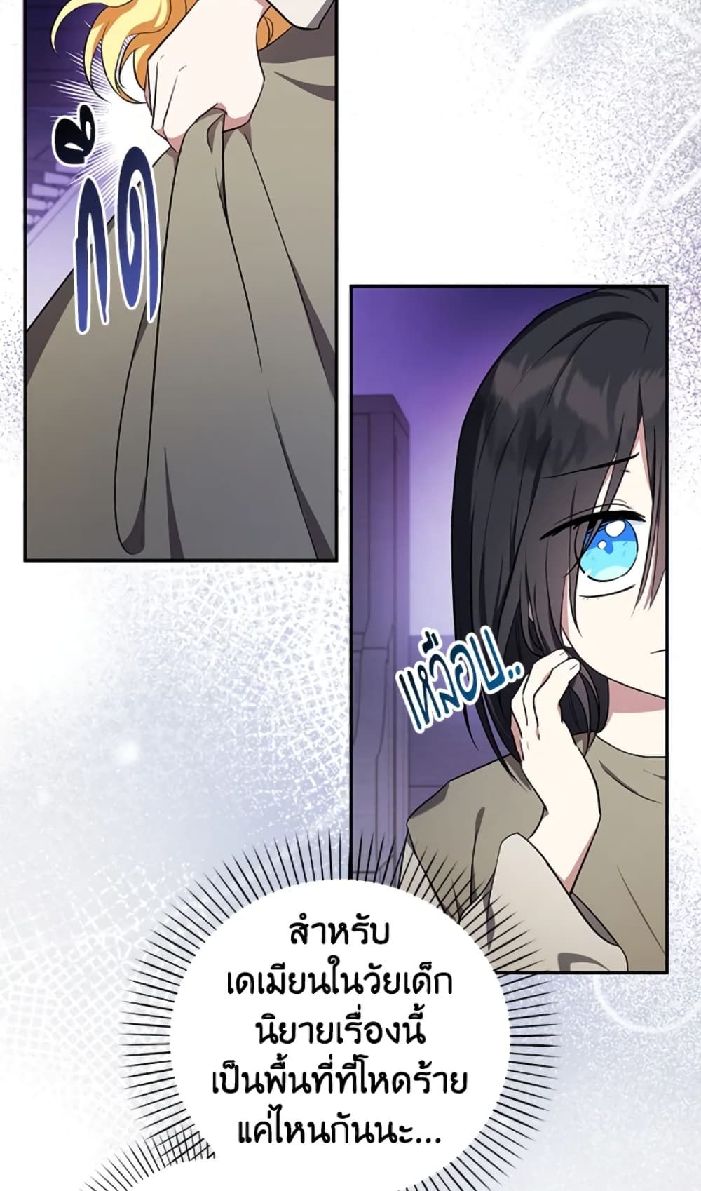 The Adopted Daughter-in-law Wants To Leave ตอนที่ 4 55