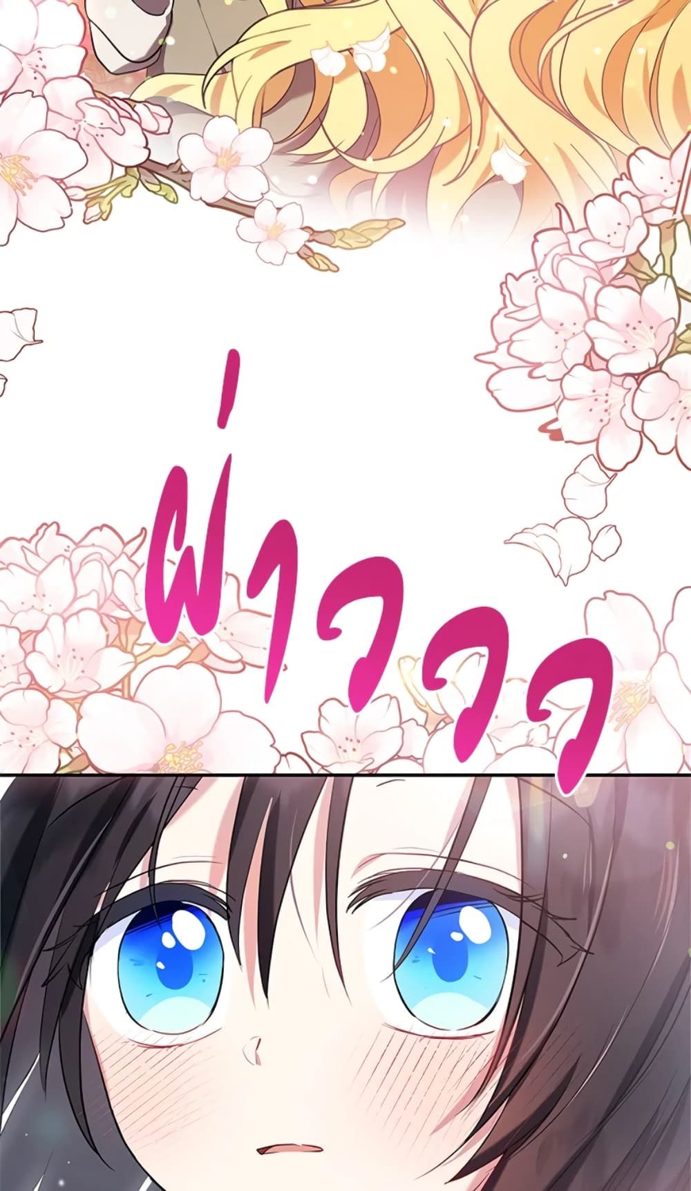 The Adopted Daughter-in-law Wants To Leave ตอนที่ 5 2