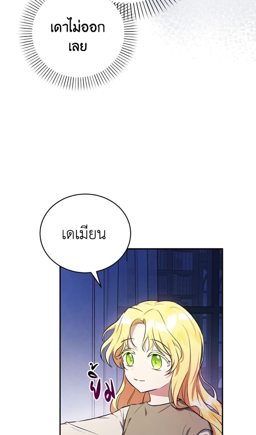 The Adopted Daughter-in-law Wants To Leave ตอนที่ 4 56