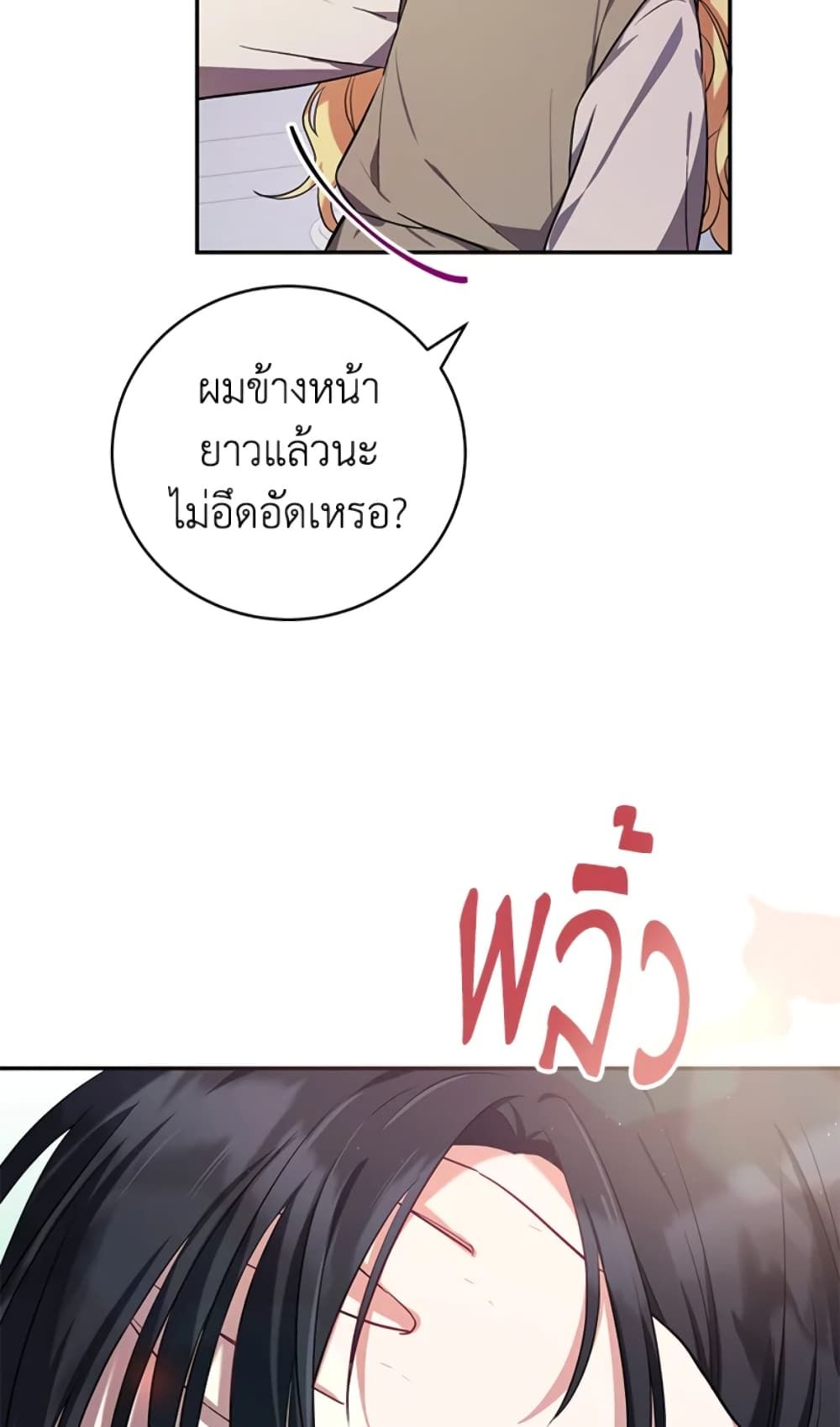The Adopted Daughter-in-law Wants To Leave ตอนที่ 4 57