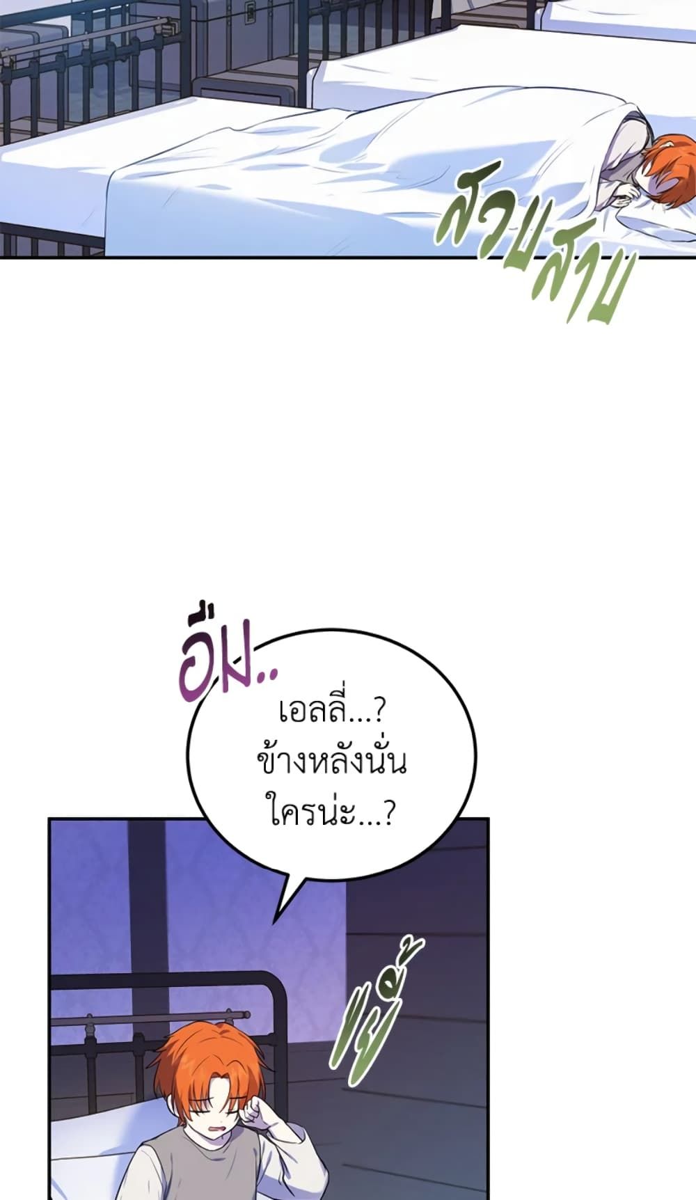 The Adopted Daughter-in-law Wants To Leave ตอนที่ 5 9