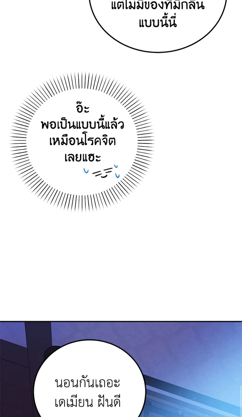 The Adopted Daughter-in-law Wants To Leave ตอนที่ 5 20