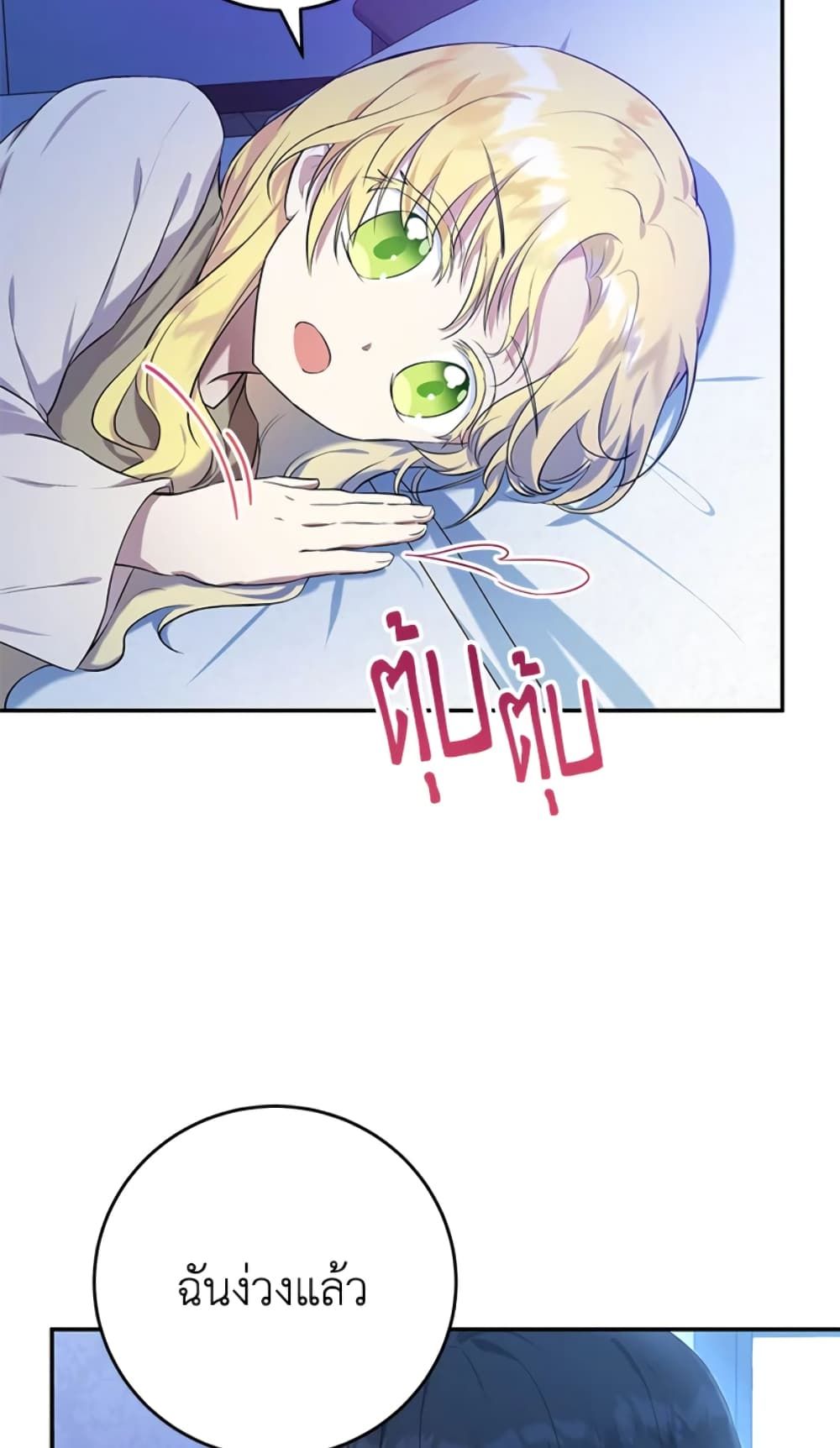The Adopted Daughter-in-law Wants To Leave ตอนที่ 5 15
