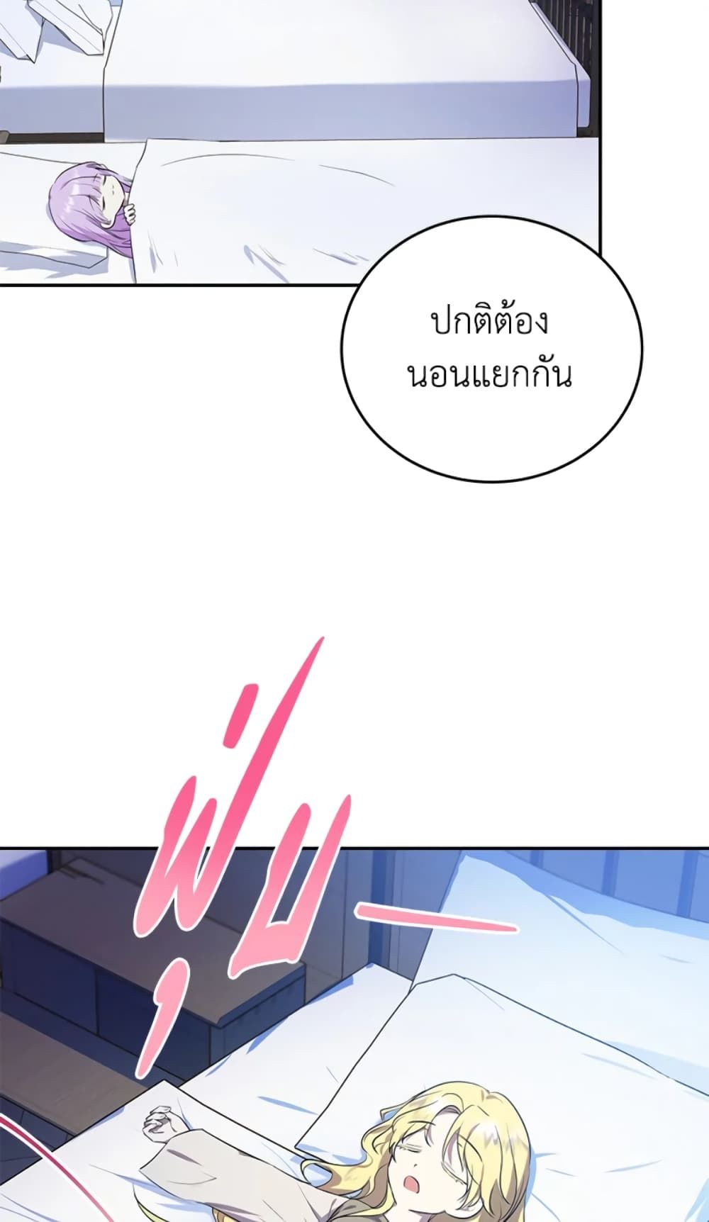 The Adopted Daughter-in-law Wants To Leave ตอนที่ 5 13