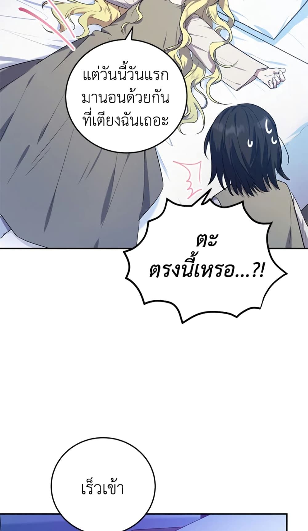 The Adopted Daughter-in-law Wants To Leave ตอนที่ 5 14