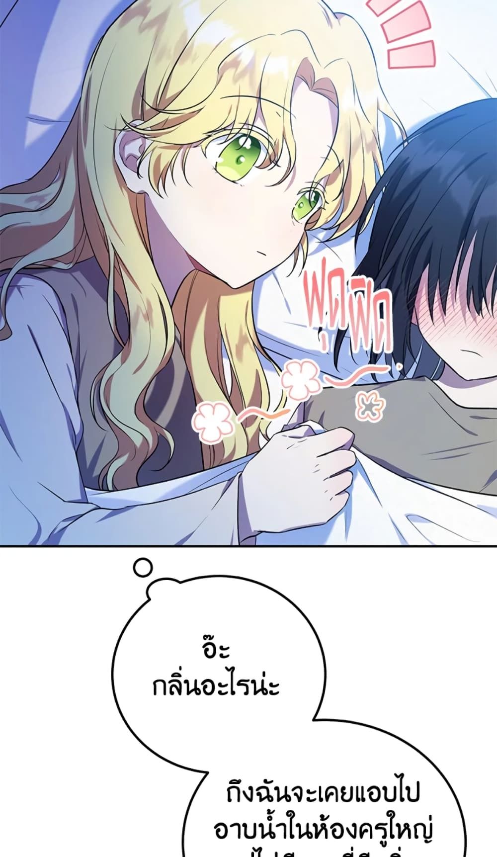 The Adopted Daughter-in-law Wants To Leave ตอนที่ 5 19
