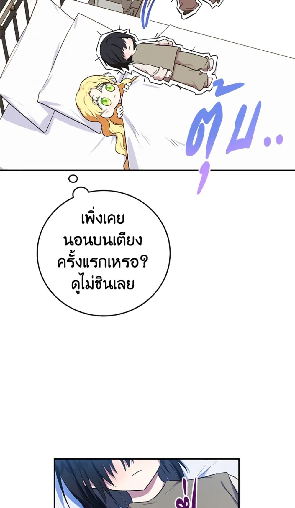 The Adopted Daughter-in-law Wants To Leave ตอนที่ 5 17