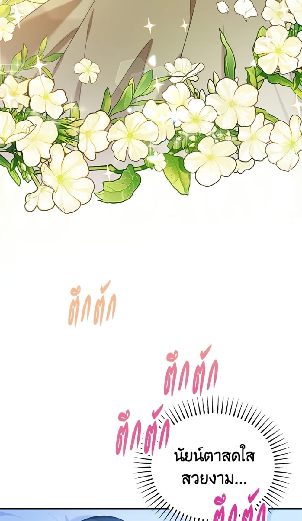 The Adopted Daughter-in-law Wants To Leave ตอนที่ 5 33