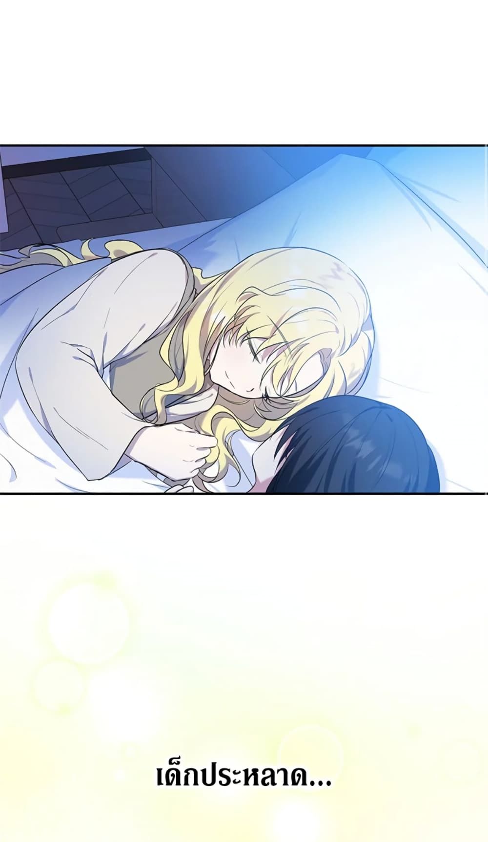 The Adopted Daughter-in-law Wants To Leave ตอนที่ 5 27
