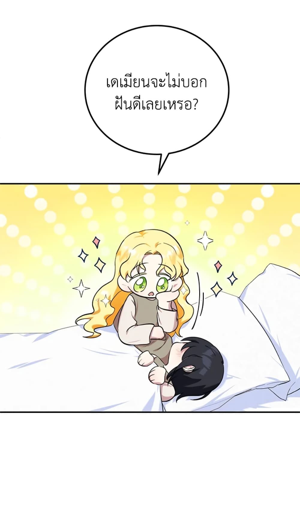 The Adopted Daughter-in-law Wants To Leave ตอนที่ 5 22