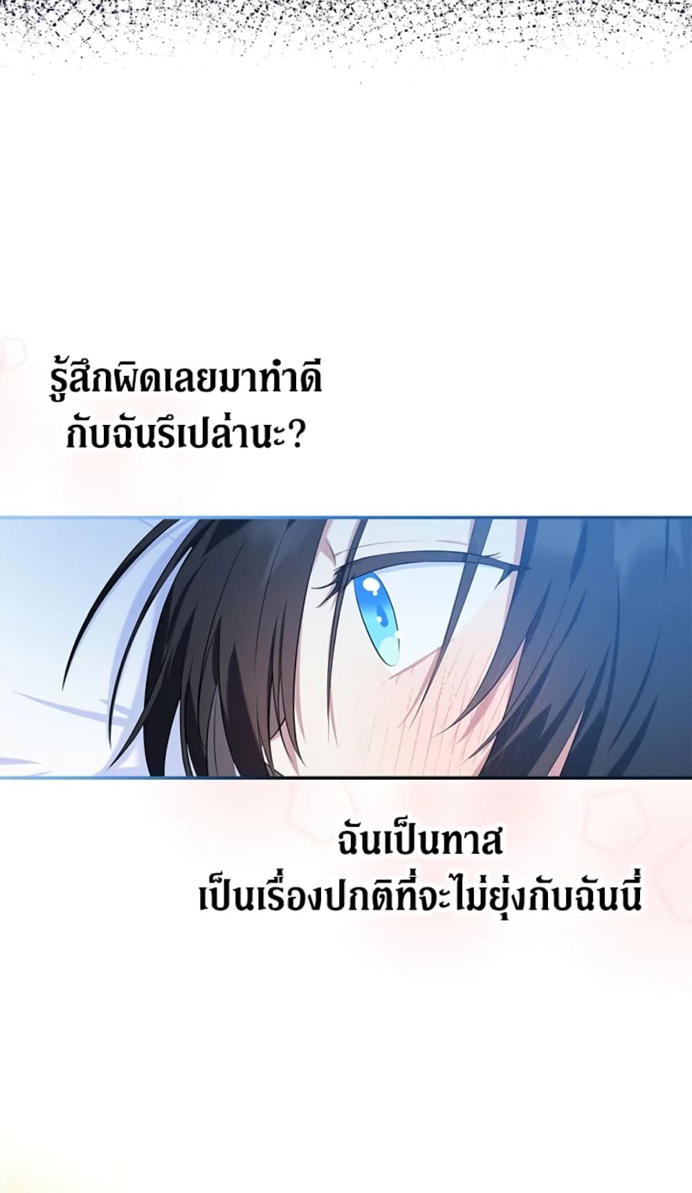 The Adopted Daughter-in-law Wants To Leave ตอนที่ 5 28