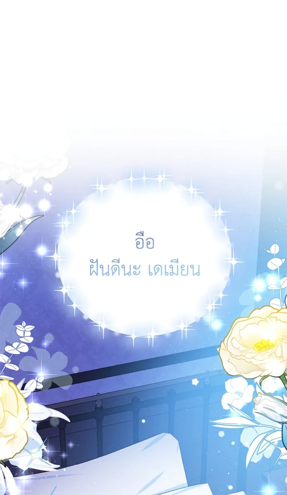 The Adopted Daughter-in-law Wants To Leave ตอนที่ 5 25