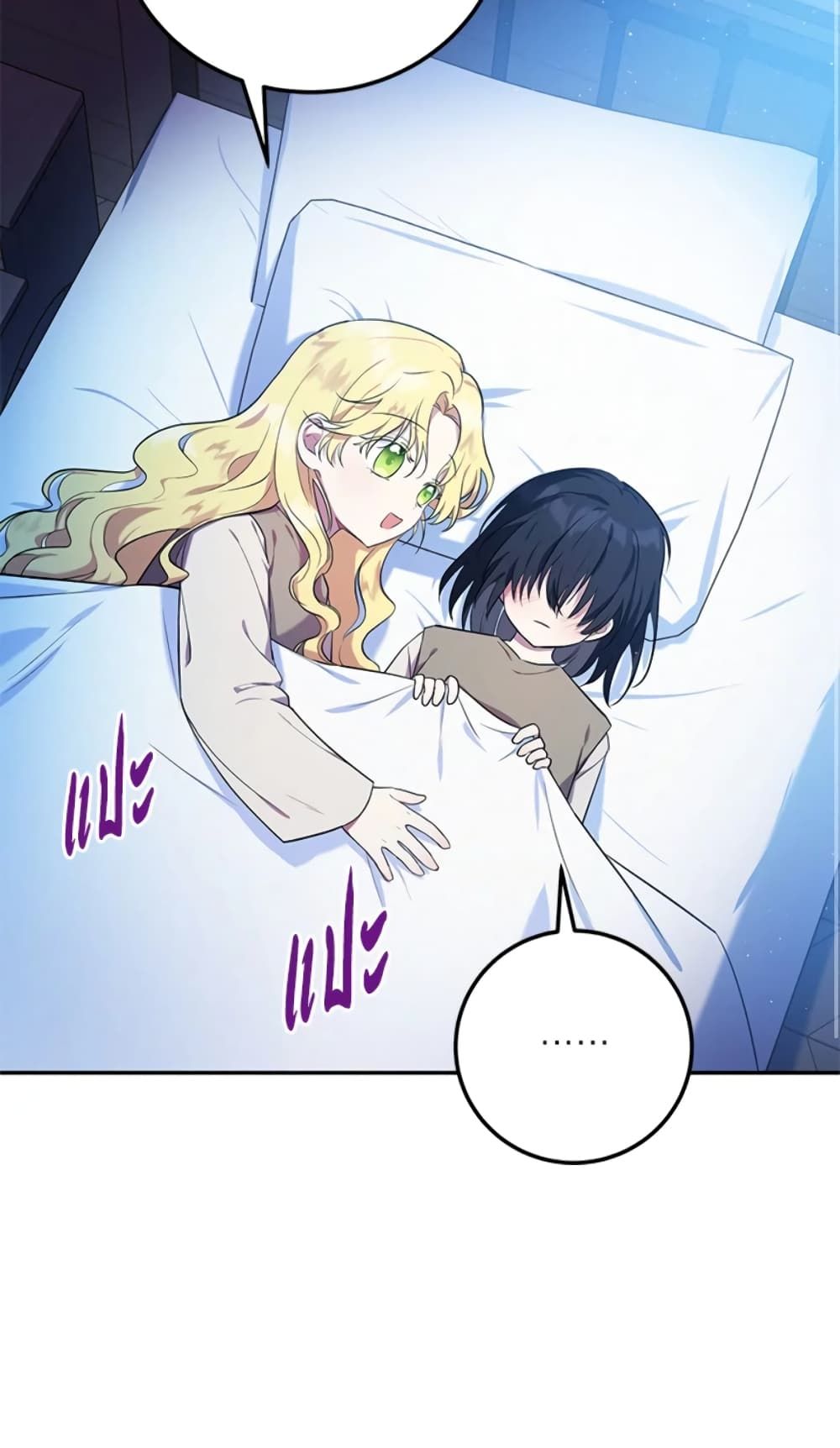 The Adopted Daughter-in-law Wants To Leave ตอนที่ 5 21