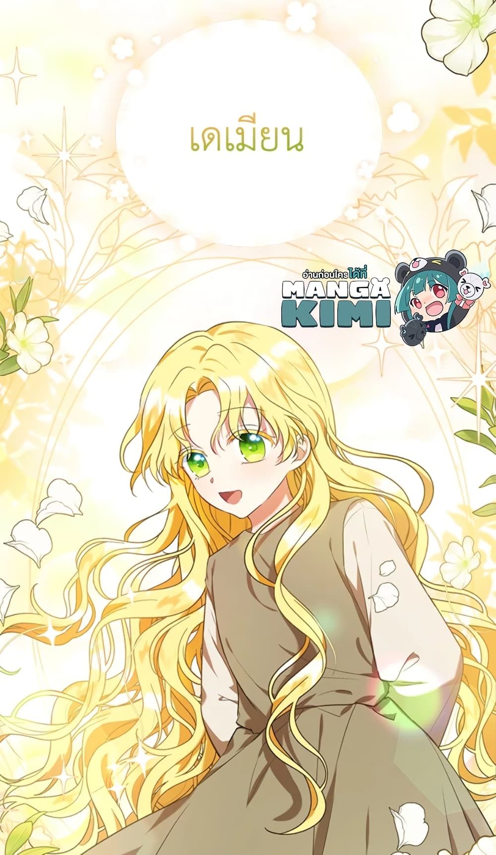 The Adopted Daughter-in-law Wants To Leave ตอนที่ 5 32