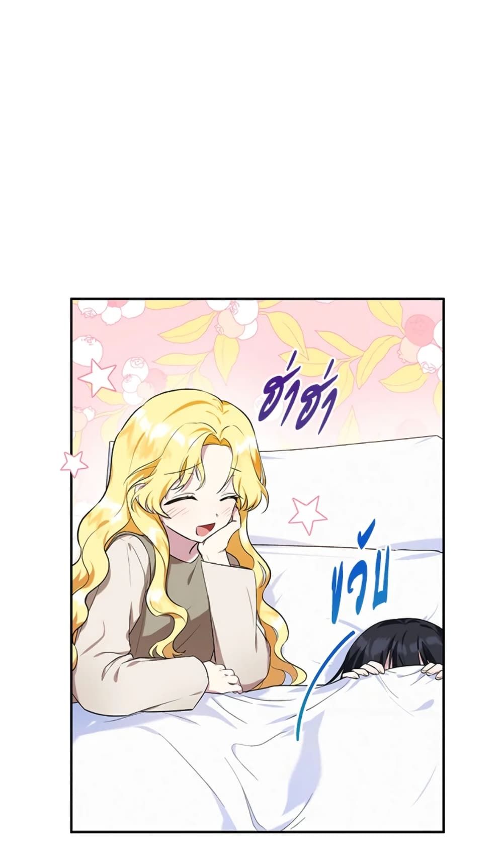 The Adopted Daughter-in-law Wants To Leave ตอนที่ 5 24