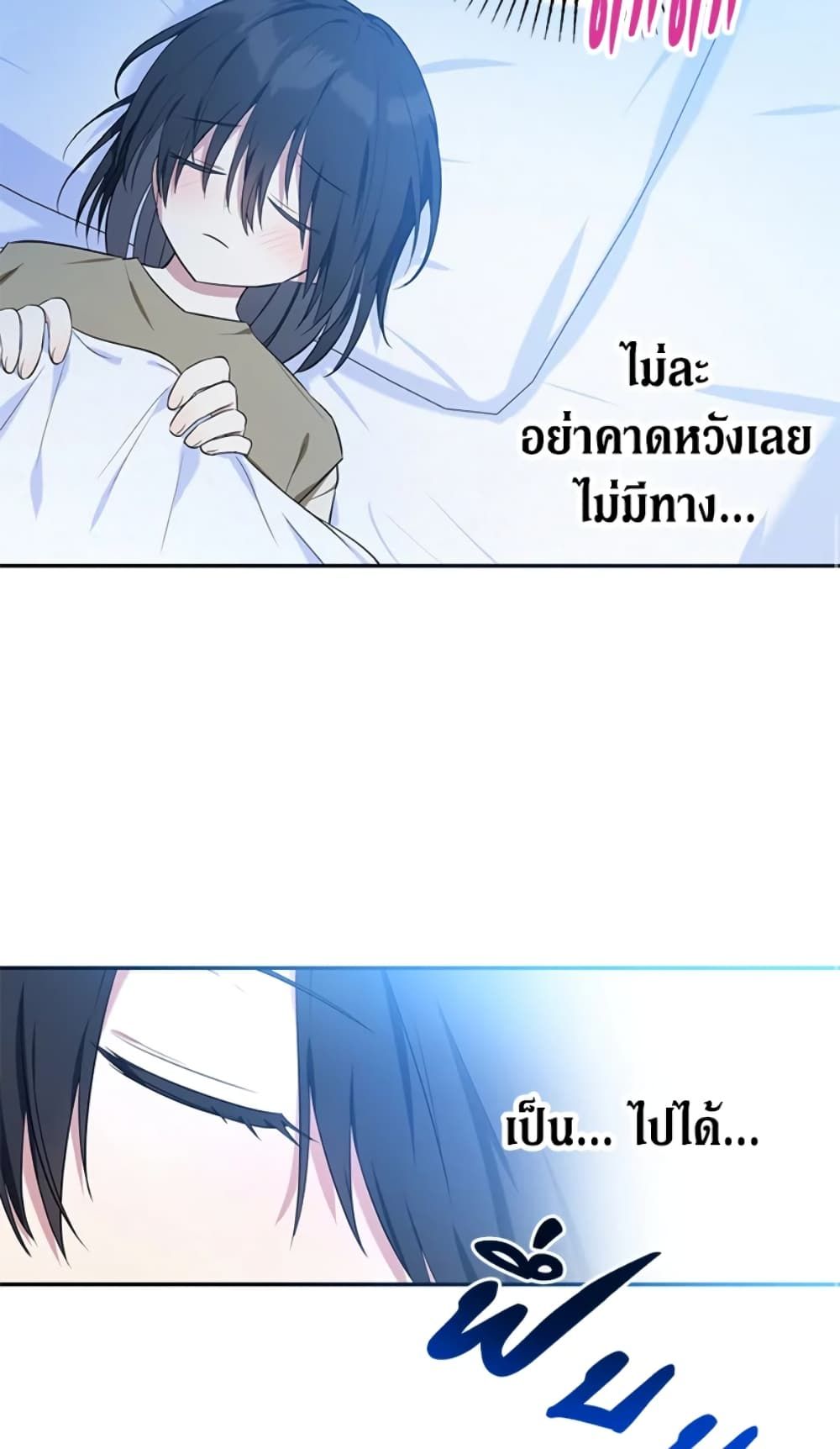 The Adopted Daughter-in-law Wants To Leave ตอนที่ 5 34