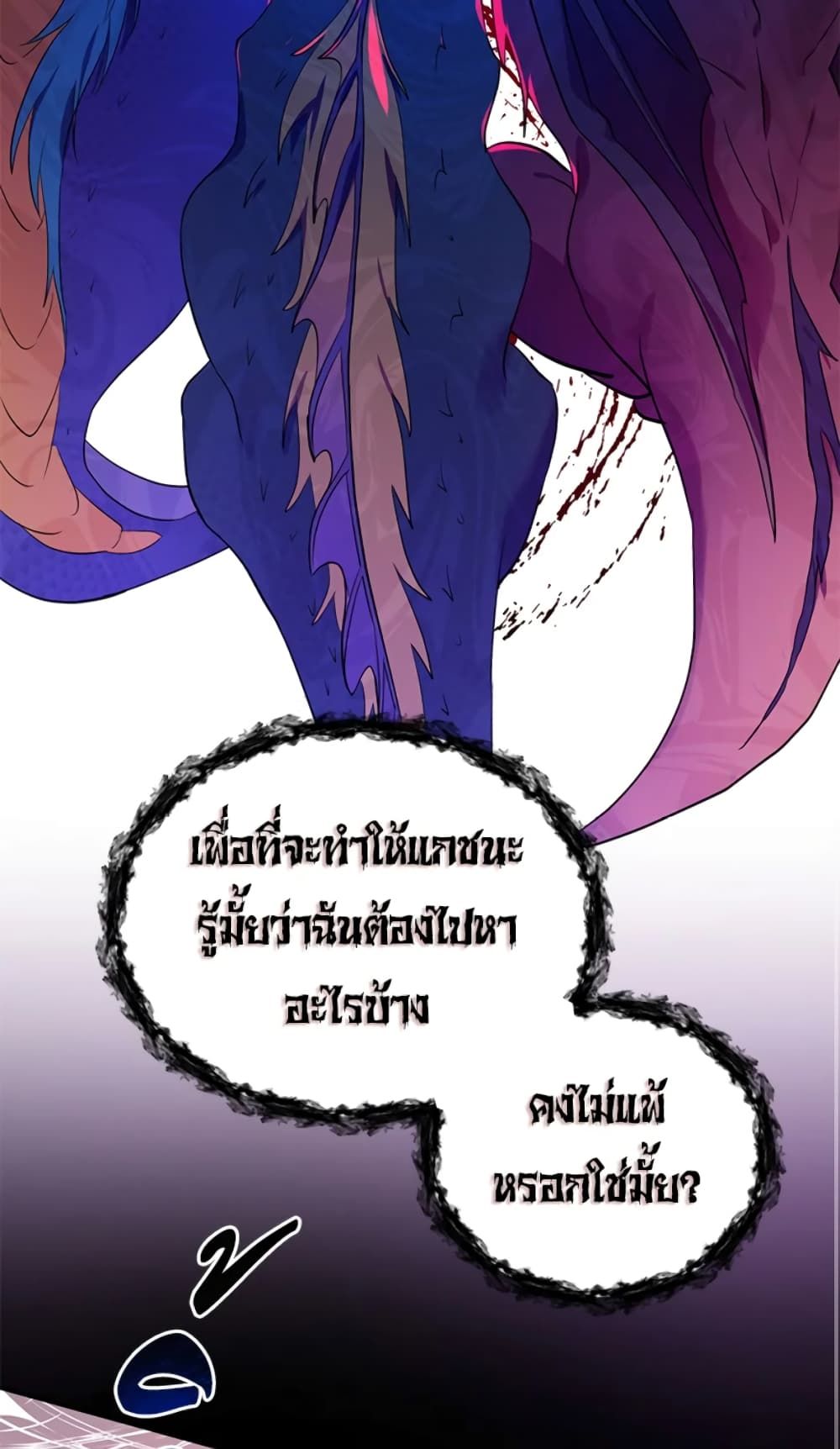 The Adopted Daughter-in-law Wants To Leave ตอนที่ 5 38