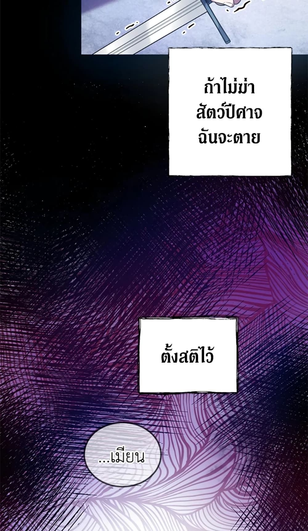 The Adopted Daughter-in-law Wants To Leave ตอนที่ 5 41