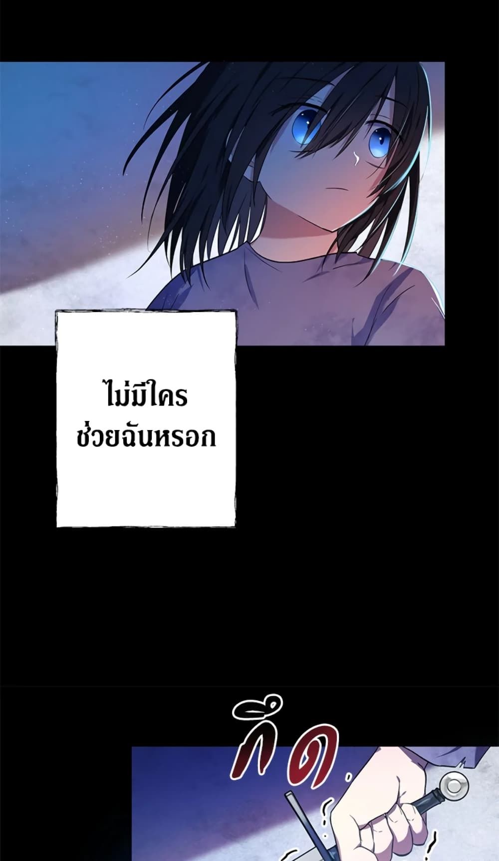 The Adopted Daughter-in-law Wants To Leave ตอนที่ 5 40