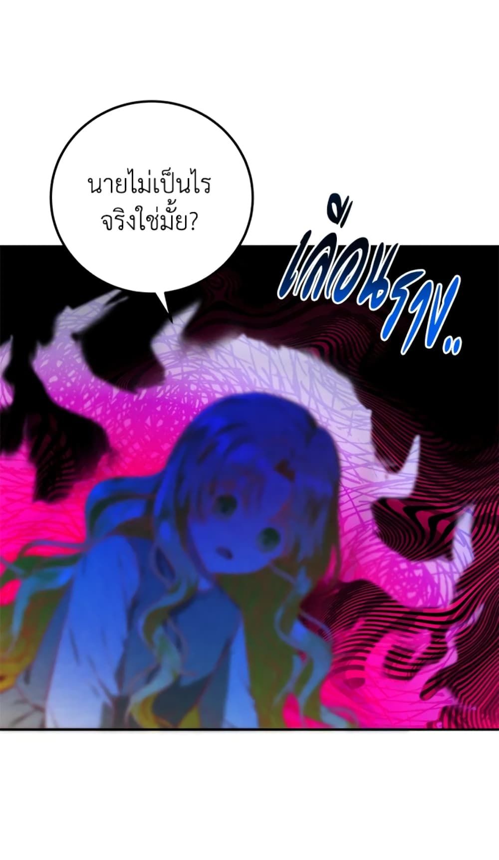 The Adopted Daughter-in-law Wants To Leave ตอนที่ 5 48