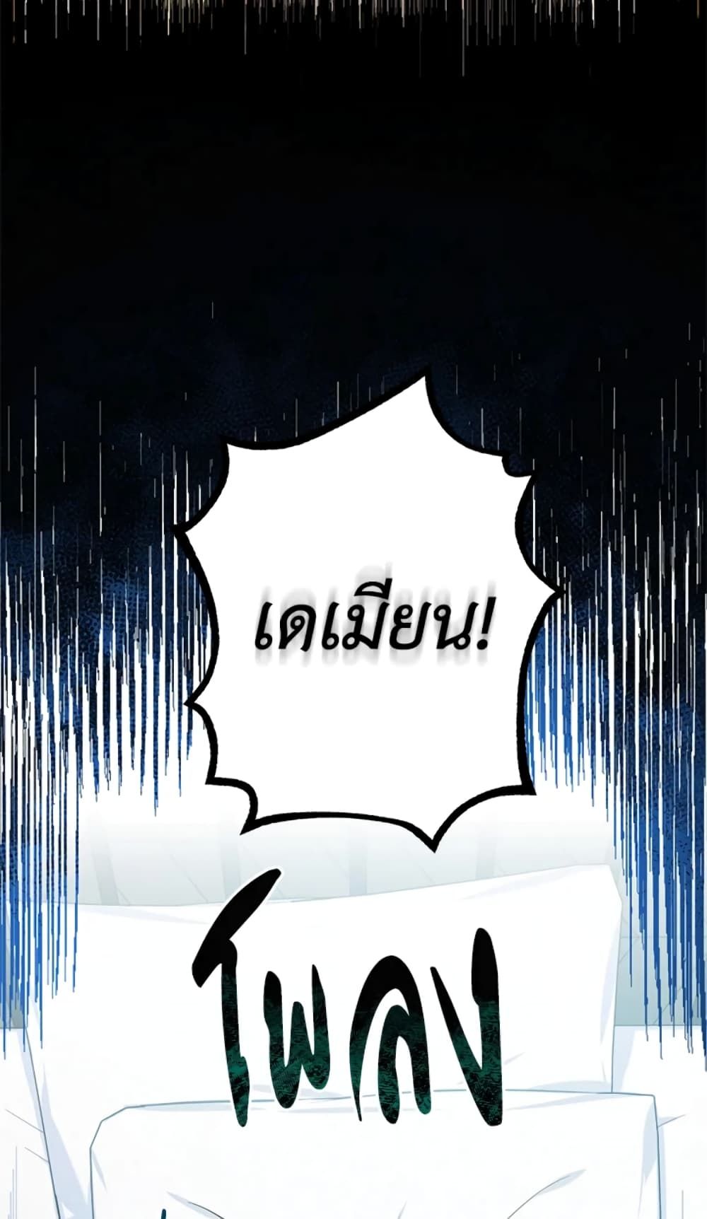 The Adopted Daughter-in-law Wants To Leave ตอนที่ 5 44