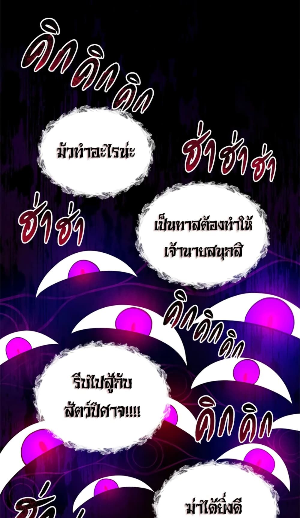 The Adopted Daughter-in-law Wants To Leave ตอนที่ 5 37