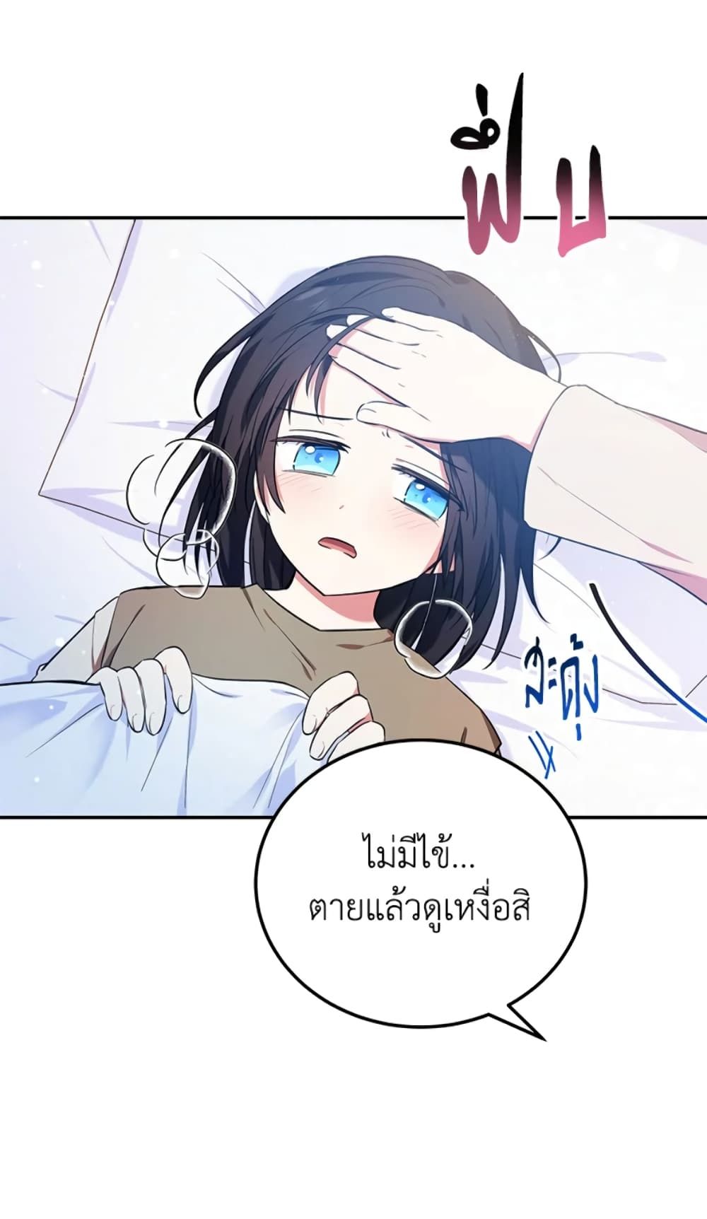 The Adopted Daughter-in-law Wants To Leave ตอนที่ 5 47