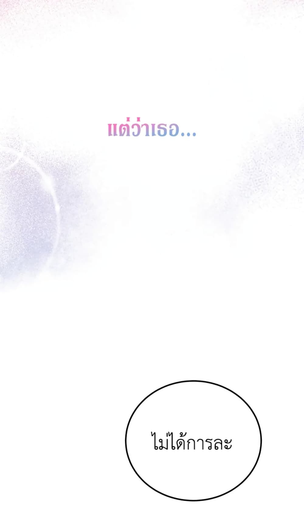 The Adopted Daughter-in-law Wants To Leave ตอนที่ 5 51