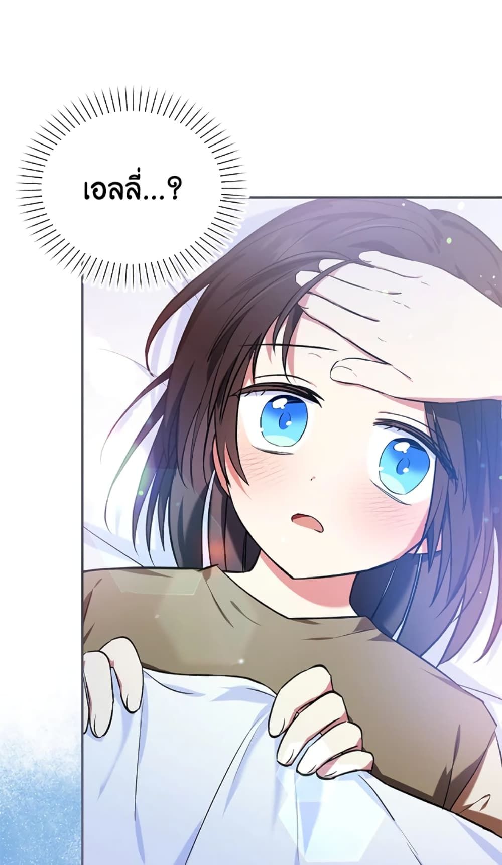 The Adopted Daughter-in-law Wants To Leave ตอนที่ 5 50