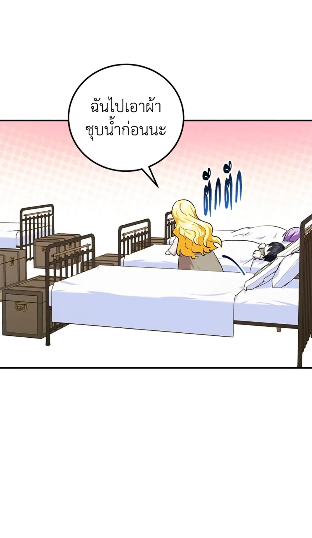 The Adopted Daughter-in-law Wants To Leave ตอนที่ 5 52
